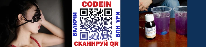 цены наркотик  Батайск  Кодеиновый сироп Lean Purple Drank 