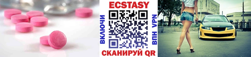ЭКСТАЗИ 300 mg Батайск