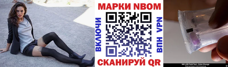 Марки N-bome 1,5мг  Батайск 